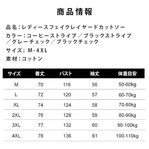 フェイクツーピースエレガントシャツ