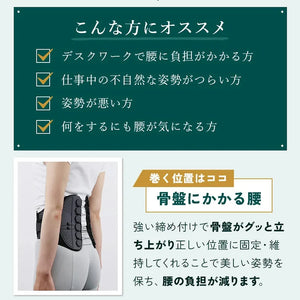 【腰楽ベルト】腰椎矯正器