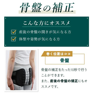 【腰楽ベルト】腰椎矯正器