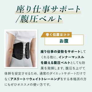 【腰楽ベルト】腰椎矯正器